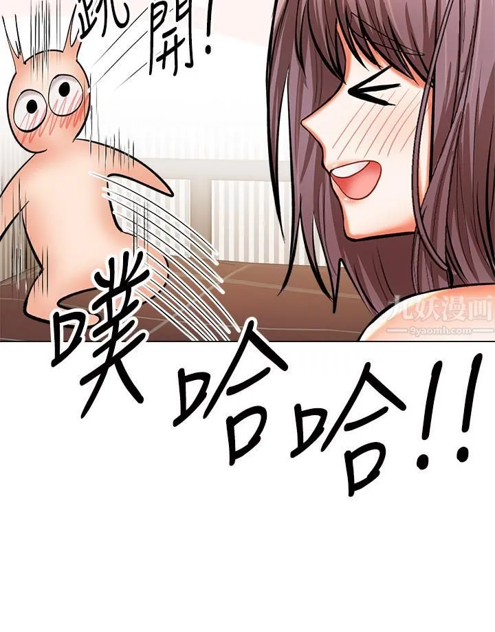 干爹，请多指教 - 第18话-在邻居前男友面前打炮 - page 43