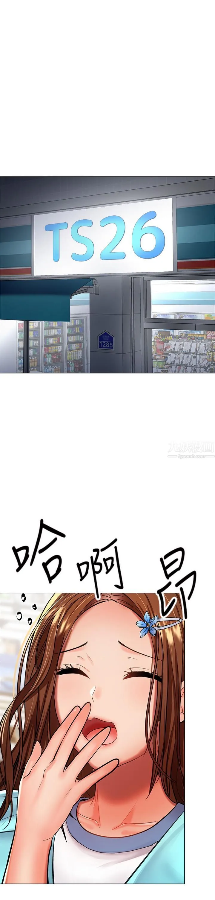 干爹，请多指教 - 第18话-在邻居前男友面前打炮 - page 49