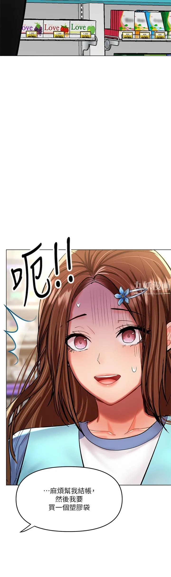 干爹，请多指教 - 第18话-在邻居前男友面前打炮 - page 52
