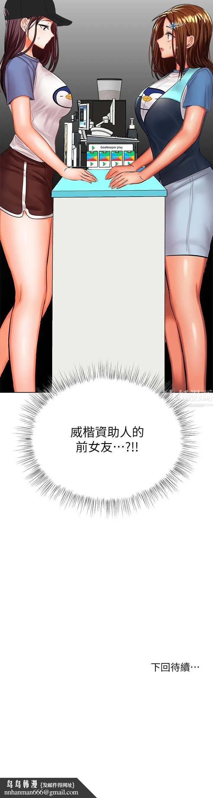 干爹，请多指教 - 第18话-在邻居前男友面前打炮 - page 56