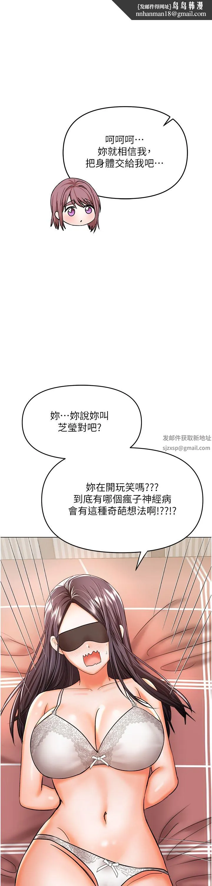 干爹，请多指教 - 第46话-回归野蛮性爱 - page 1