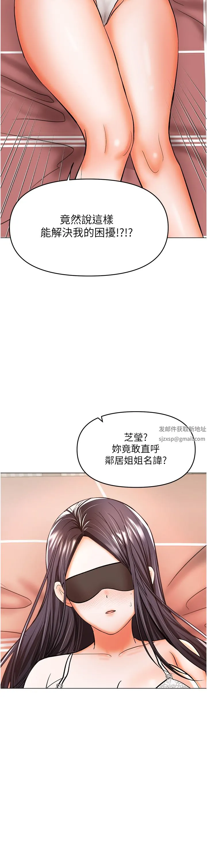 干爹，请多指教 - 第46话-回归野蛮性爱 - page 2