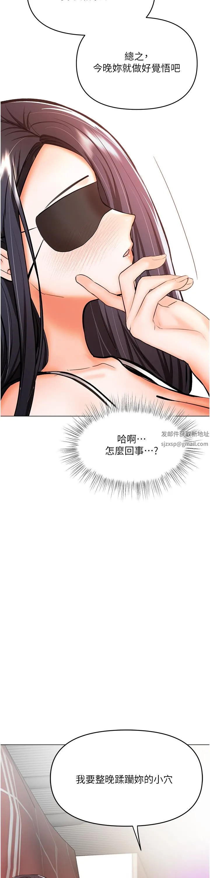干爹，请多指教 - 第46话-回归野蛮性爱 - page 4