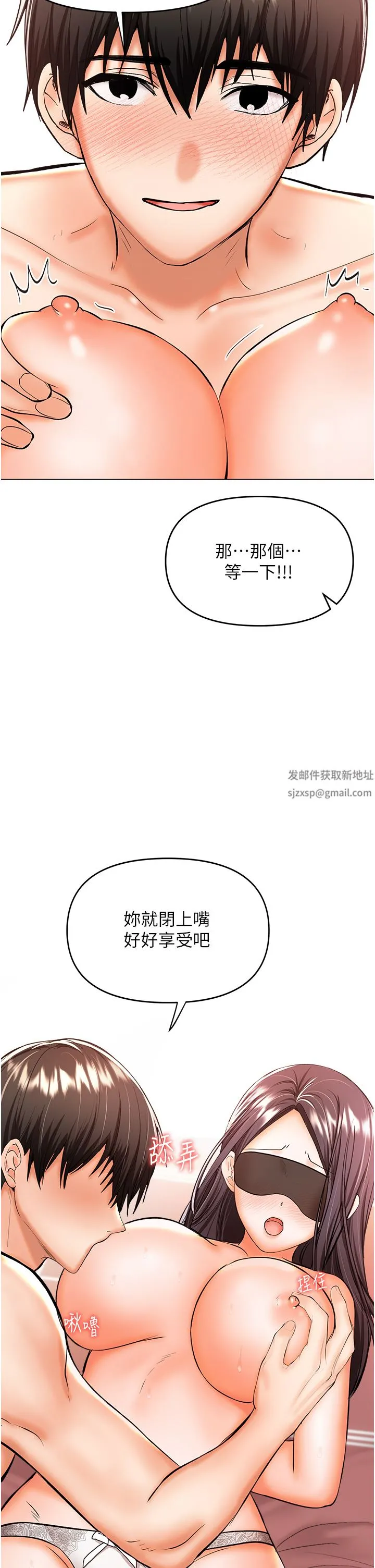 干爹，请多指教 - 第46话-回归野蛮性爱 - page 13