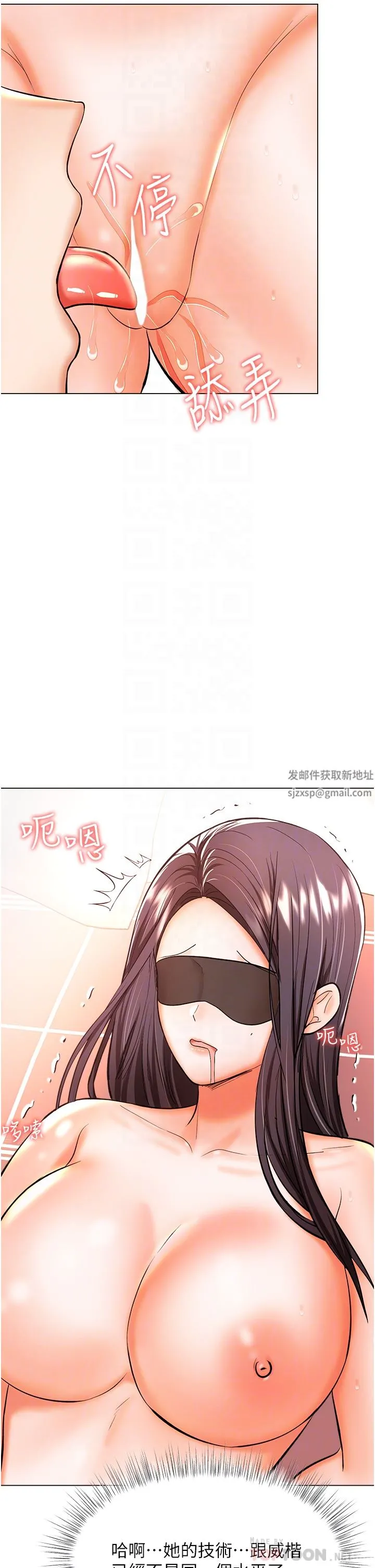 干爹，请多指教 - 第46话-回归野蛮性爱 - page 24