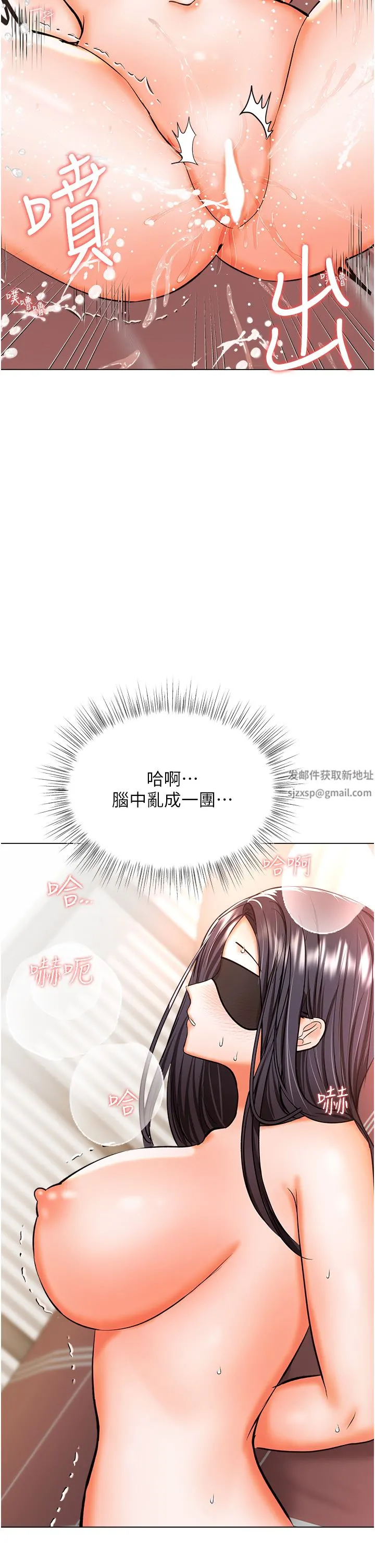 干爹，请多指教 - 第46话-回归野蛮性爱 - page 27