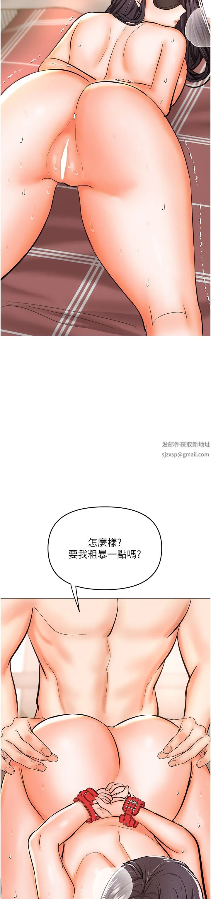 干爹，请多指教 - 第46话-回归野蛮性爱 - page 31