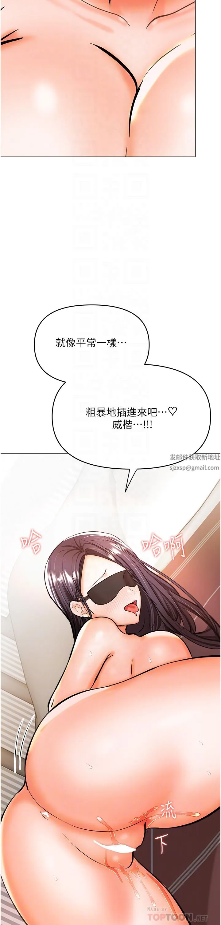 干爹，请多指教 - 第46话-回归野蛮性爱 - page 34
