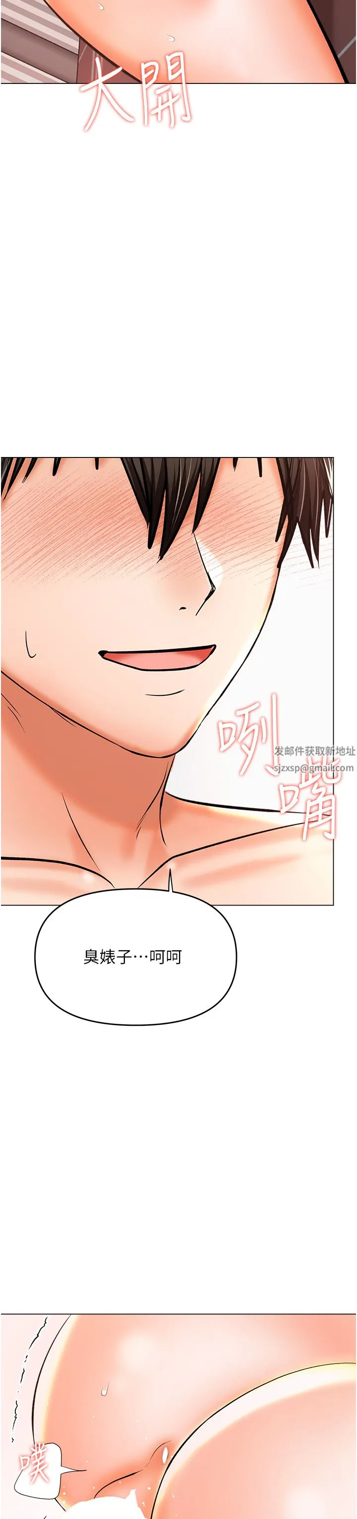 干爹，请多指教 - 第46话-回归野蛮性爱 - page 35