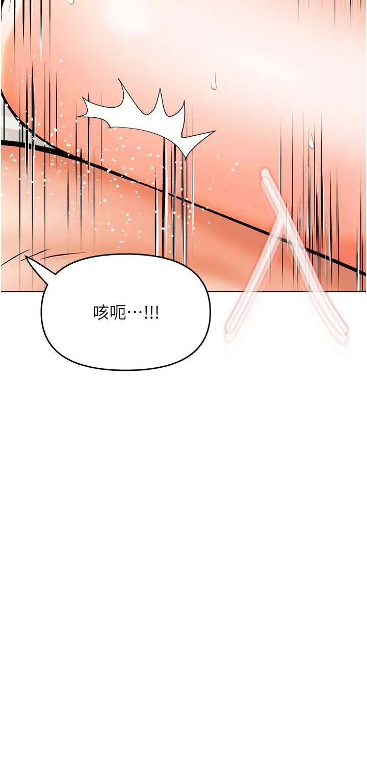 干爹，请多指教 - 第46话-回归野蛮性爱 - page 37