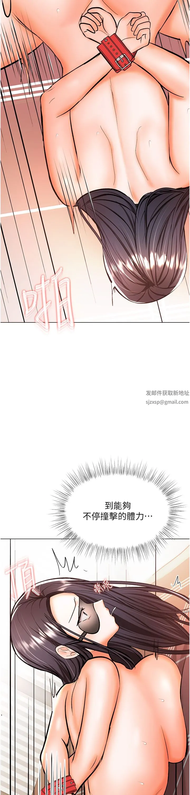 干爹，请多指教 - 第46话-回归野蛮性爱 - page 39