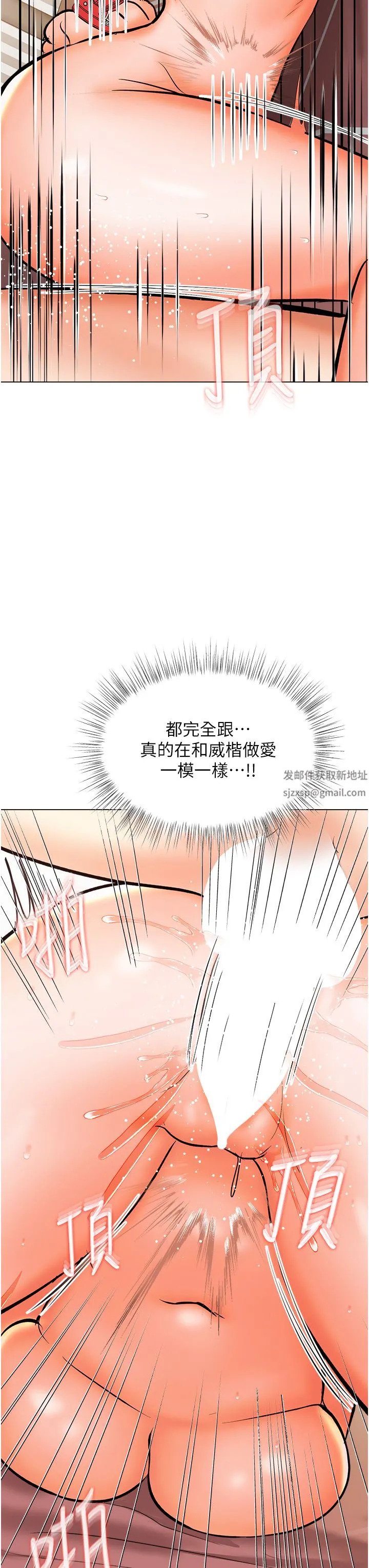 干爹，请多指教 - 第46话-回归野蛮性爱 - page 40