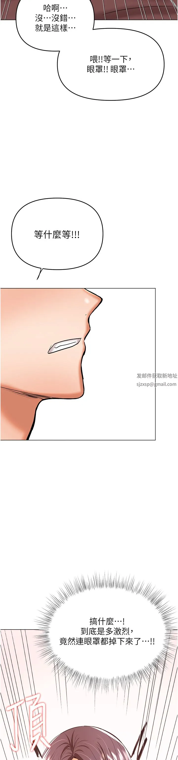 干爹，请多指教 - 第46话-回归野蛮性爱 - page 44