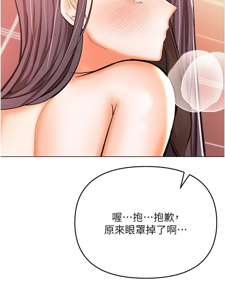 干爹，请多指教 - 第46话-回归野蛮性爱 - page 46