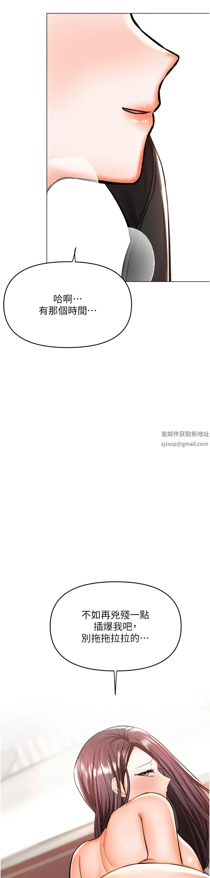 干爹，请多指教 - 第46话-回归野蛮性爱 - page 48