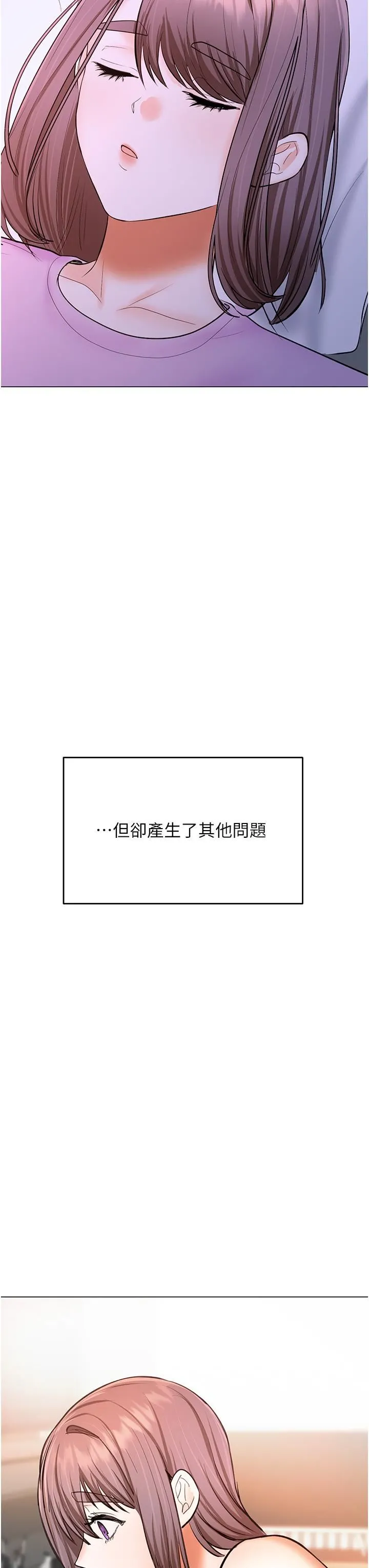 干爹，请多指教 - 第48话-你还要继续「硬」撑吗? - page 3
