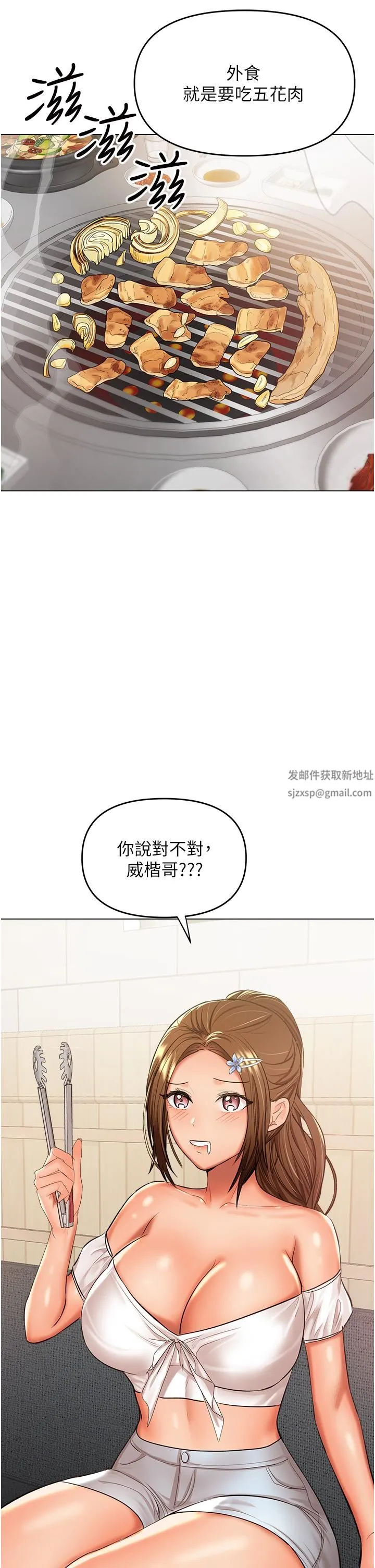 干爹，请多指教 - 第48话-你还要继续「硬」撑吗? - page 8