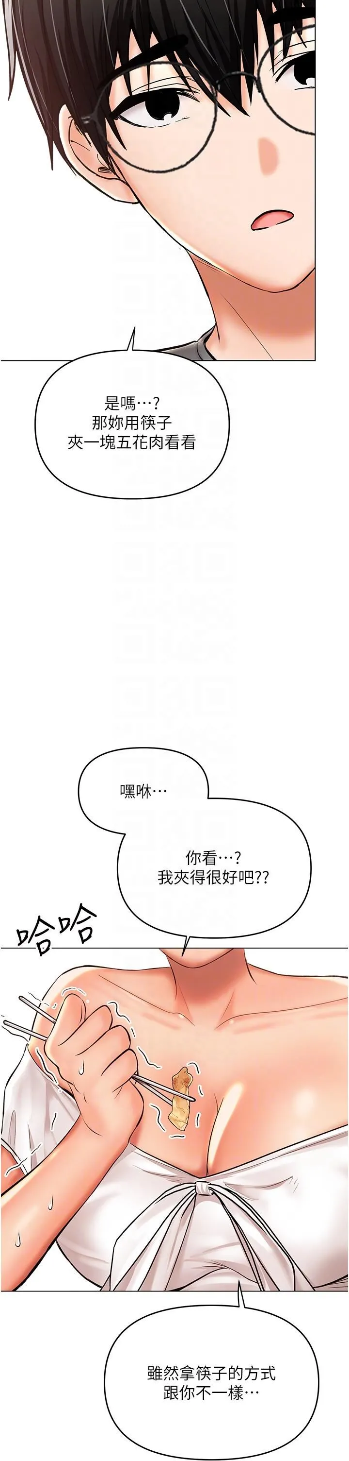 干爹，请多指教 - 第48话-你还要继续「硬」撑吗? - page 14