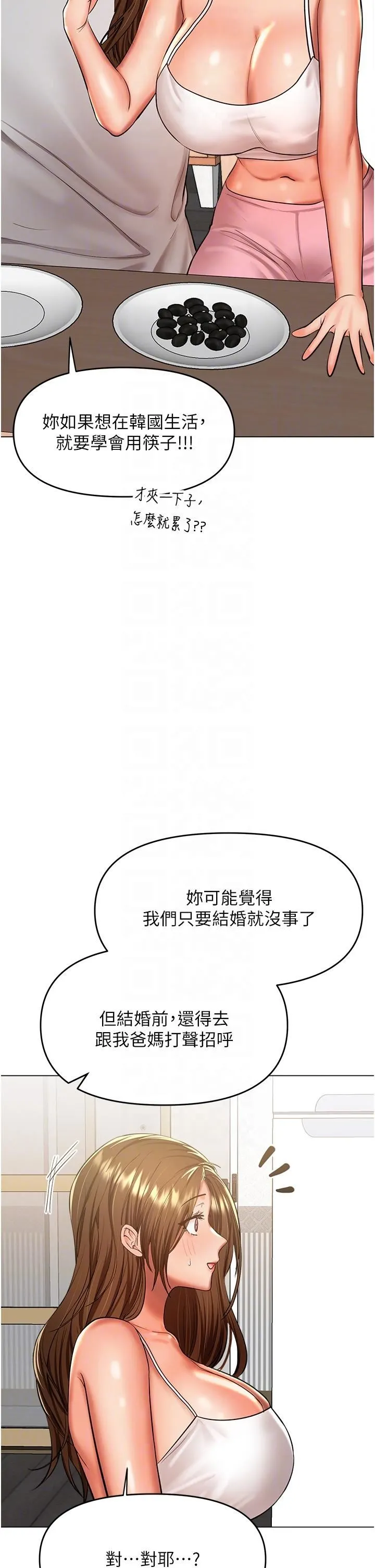 干爹，请多指教 - 第48话-你还要继续「硬」撑吗? - page 18