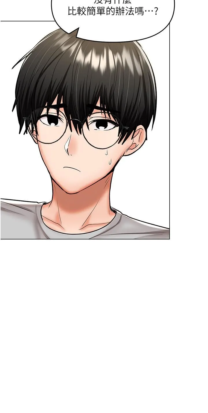 干爹，请多指教 - 第48话-你还要继续「硬」撑吗? - page 20