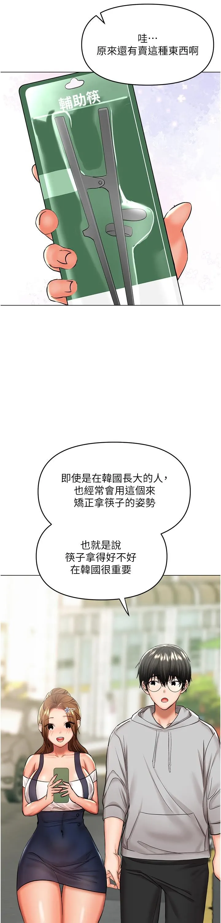 干爹，请多指教 - 第48话-你还要继续「硬」撑吗? - page 21