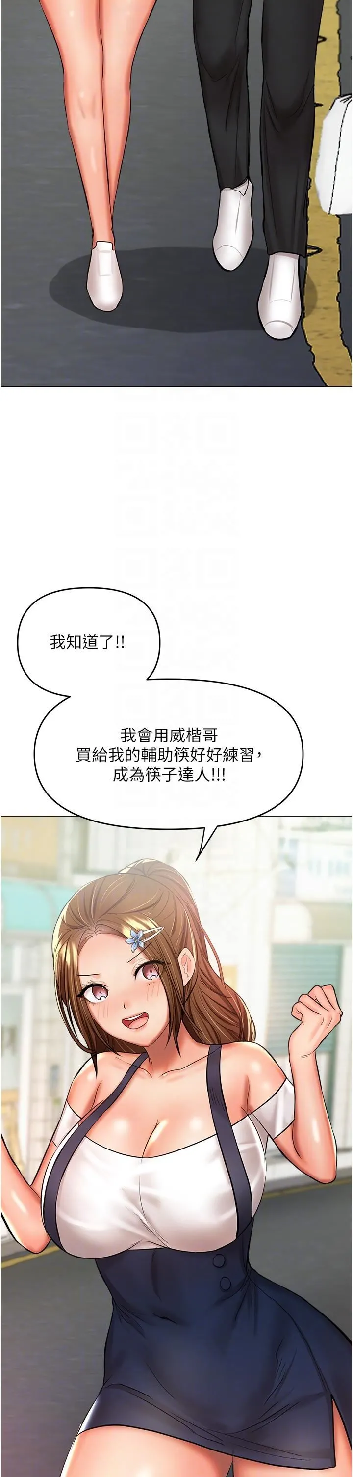 干爹，请多指教 - 第48话-你还要继续「硬」撑吗? - page 22