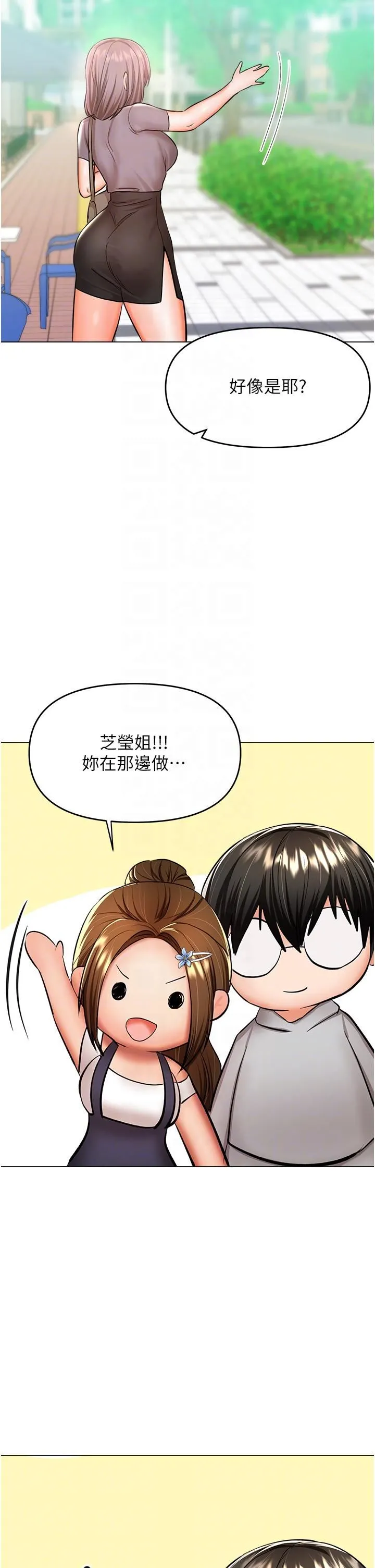 干爹，请多指教 - 第48话-你还要继续「硬」撑吗? - page 24