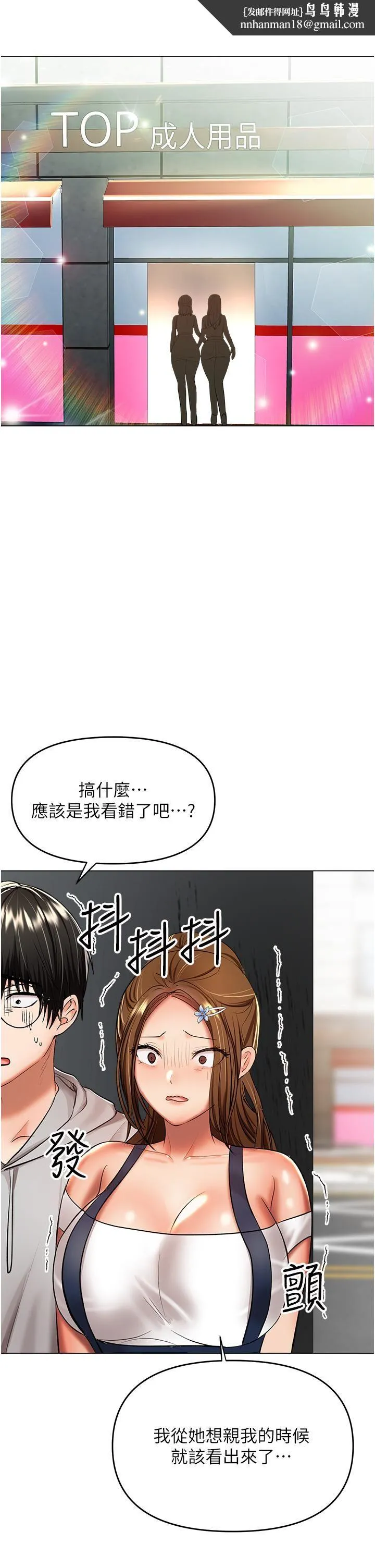 干爹，请多指教 - 第48话-你还要继续「硬」撑吗? - page 27