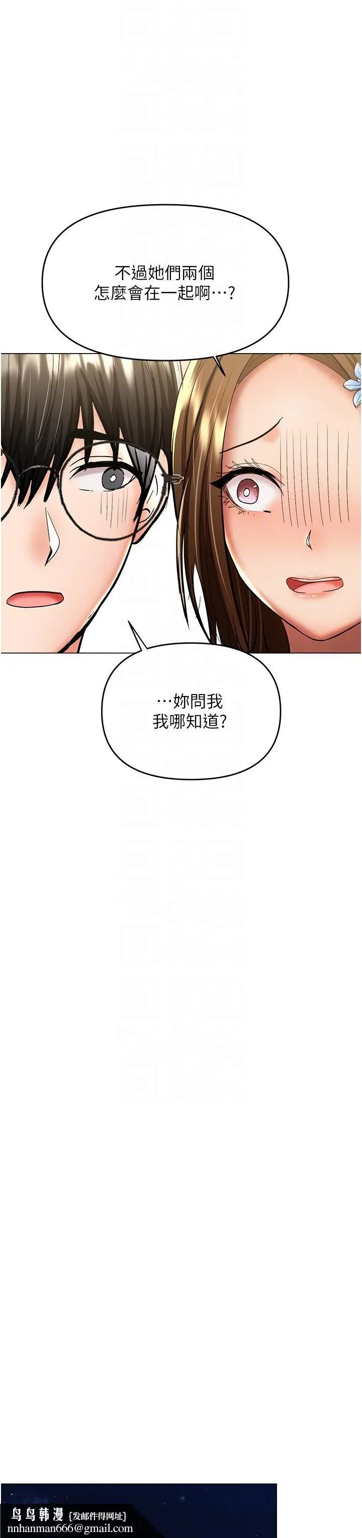 干爹，请多指教 - 第48话-你还要继续「硬」撑吗? - page 28