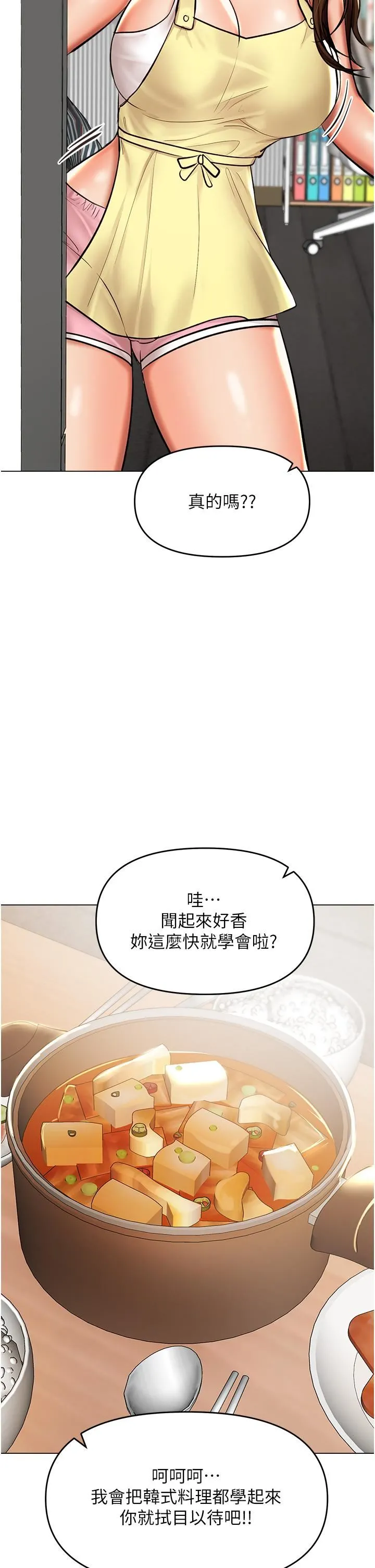 干爹，请多指教 - 第48话-你还要继续「硬」撑吗? - page 31