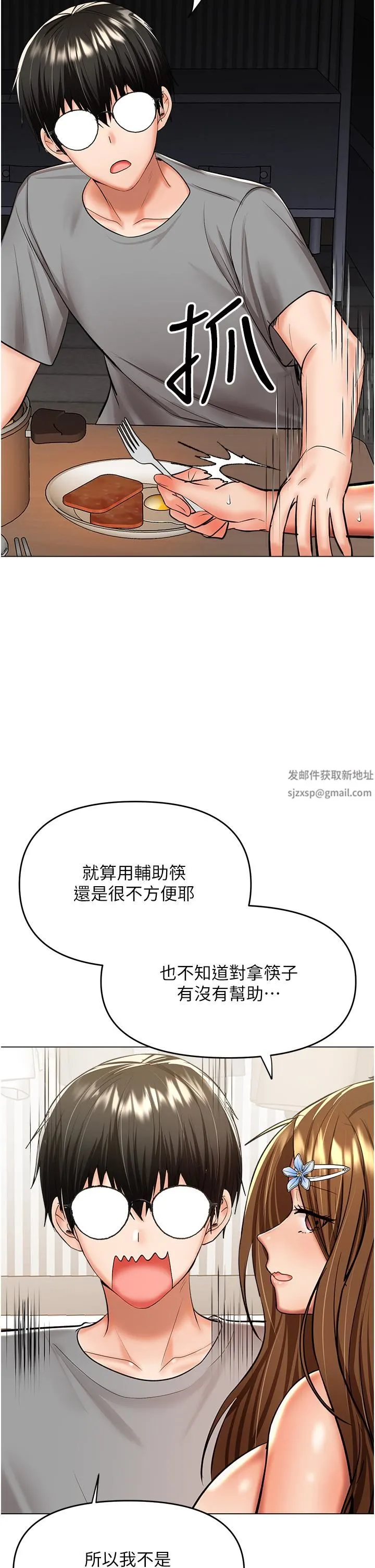 干爹，请多指教 - 第48话-你还要继续「硬」撑吗? - page 33
