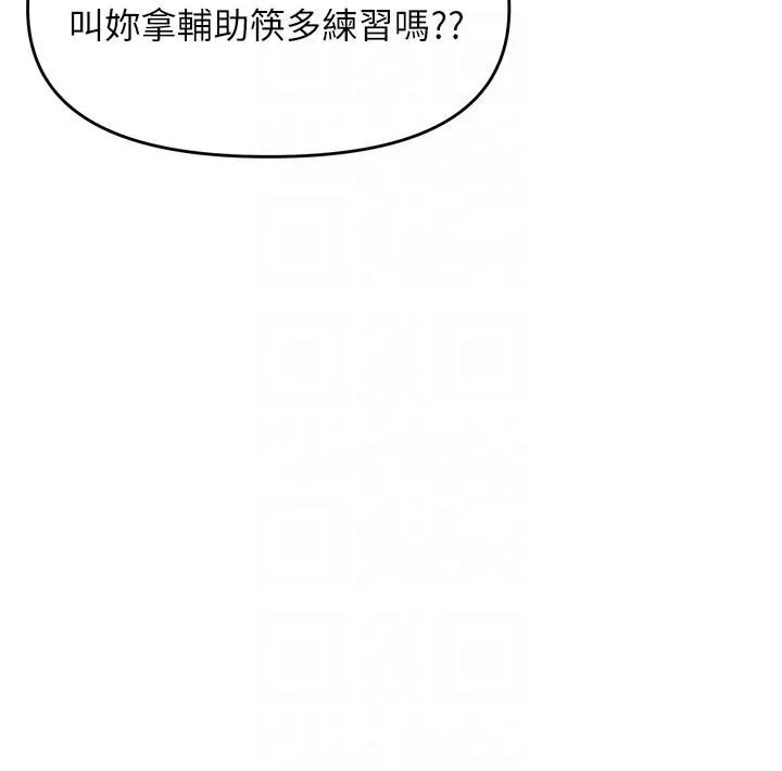 干爹，请多指教 - 第48话-你还要继续「硬」撑吗? - page 34