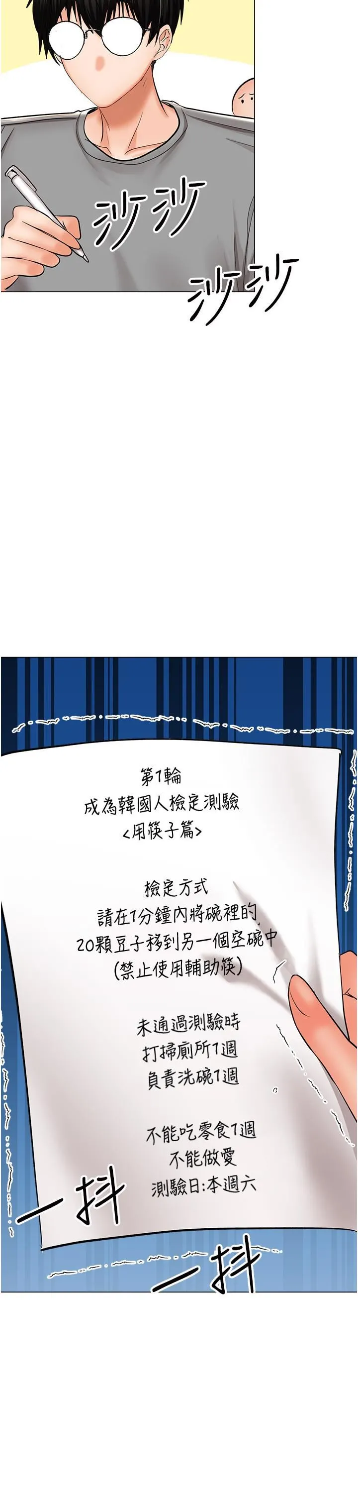 干爹，请多指教 - 第48话-你还要继续「硬」撑吗? - page 36