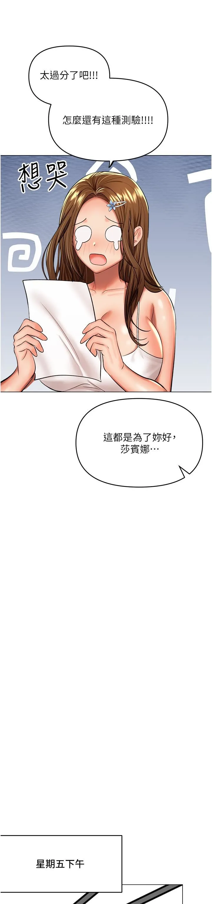 干爹，请多指教 - 第48话-你还要继续「硬」撑吗? - page 37