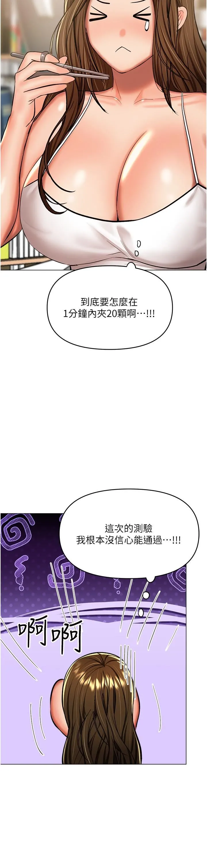 干爹，请多指教 - 第48话-你还要继续「硬」撑吗? - page 40