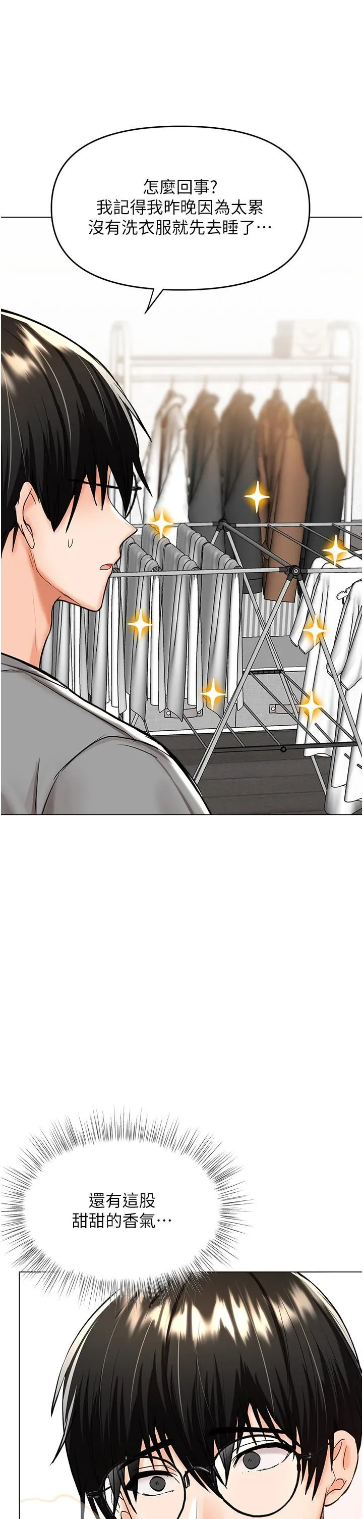 干爹，请多指教 - 第48话-你还要继续「硬」撑吗? - page 45