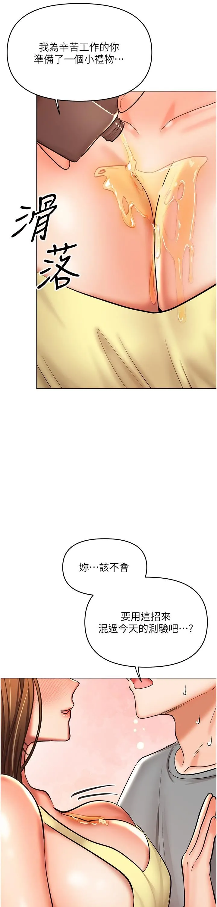 干爹，请多指教 - 第48话-你还要继续「硬」撑吗? - page 49
