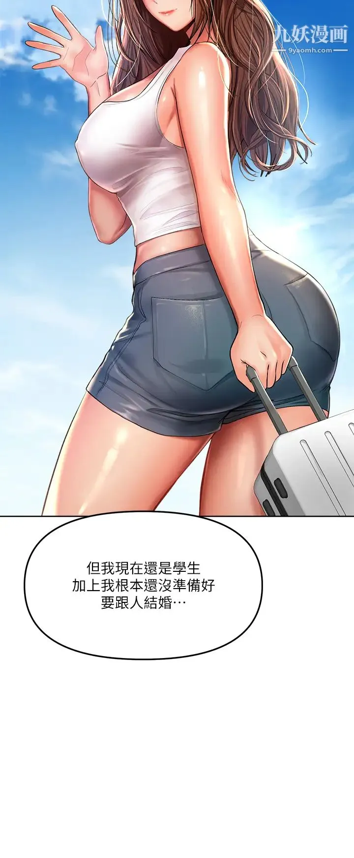 干爹，请多指教 - 第11话-我想跟你色色 - page 15