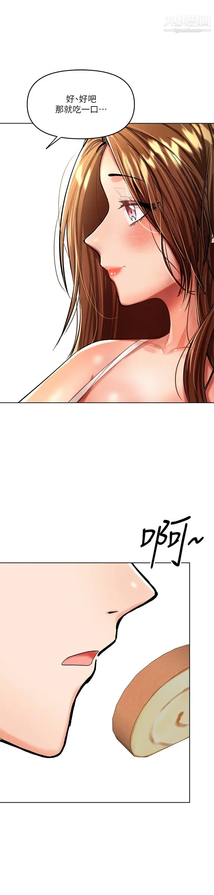 干爹，请多指教 - 第11话-我想跟你色色 - page 27