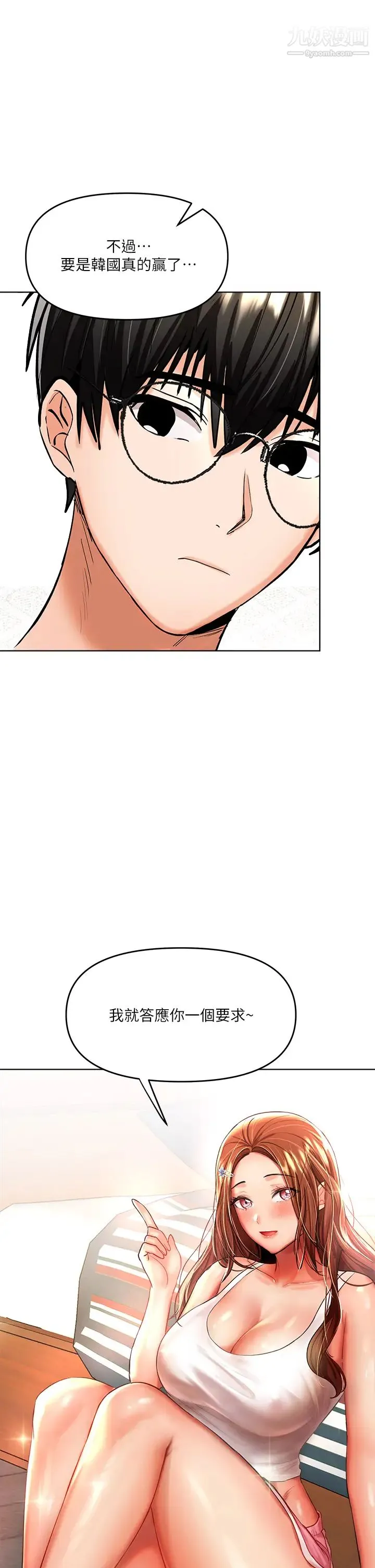 干爹，请多指教 - 第11话-我想跟你色色 - page 35