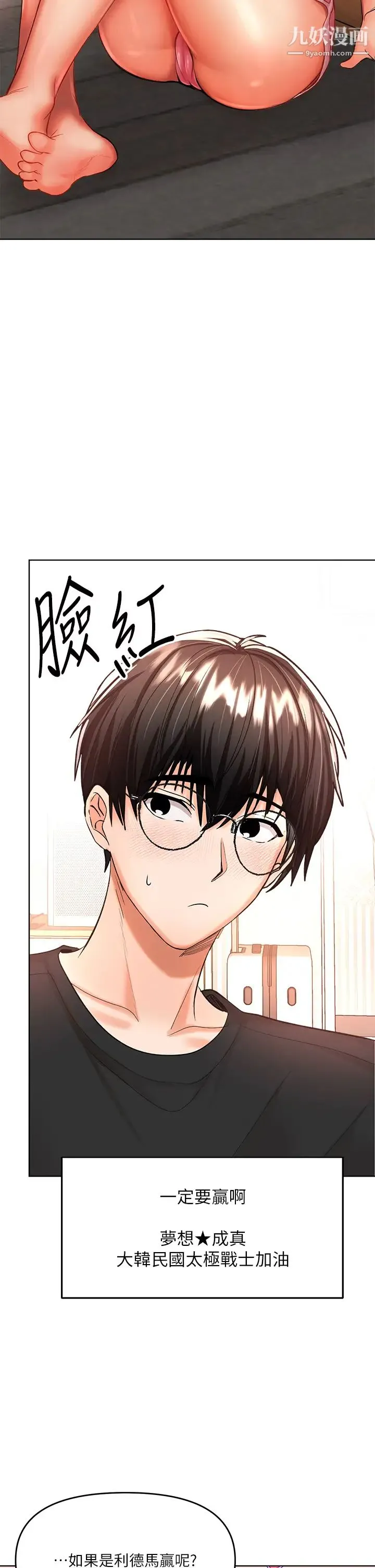 干爹，请多指教 - 第11话-我想跟你色色 - page 36