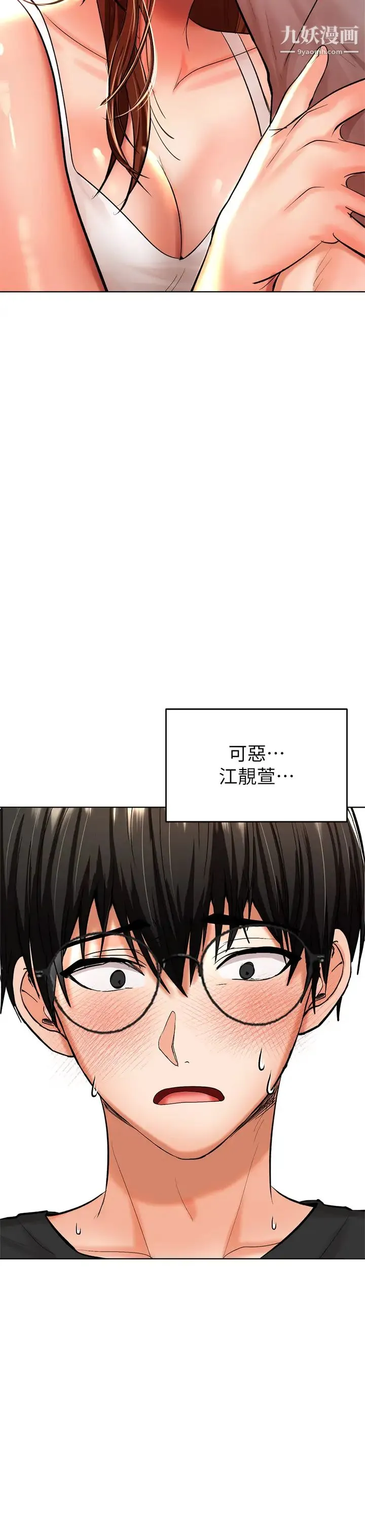 干爹，请多指教 - 第11话-我想跟你色色 - page 53