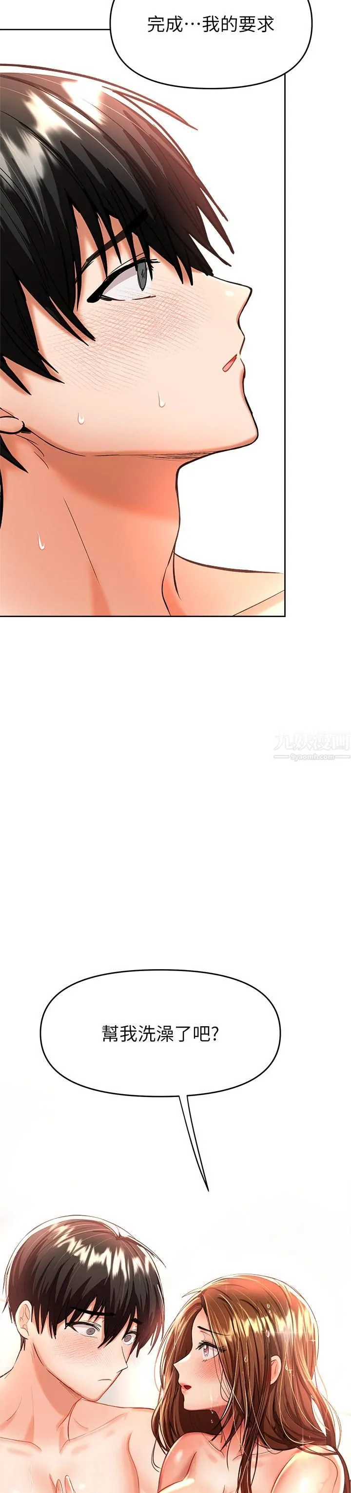 干爹，请多指教 - 第13话-射在外国处女身上 - page 3