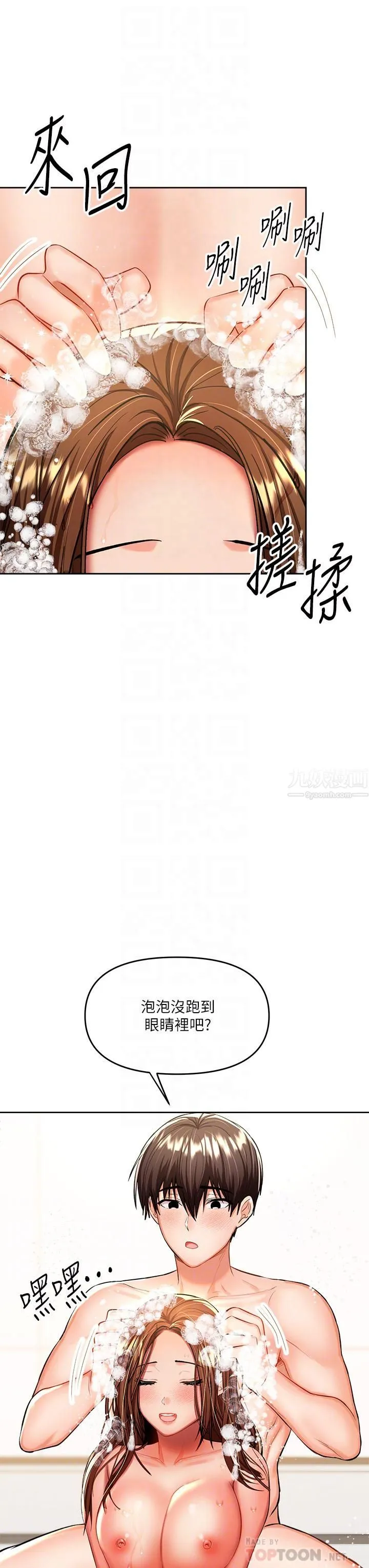 干爹，请多指教 - 第13话-射在外国处女身上 - page 8