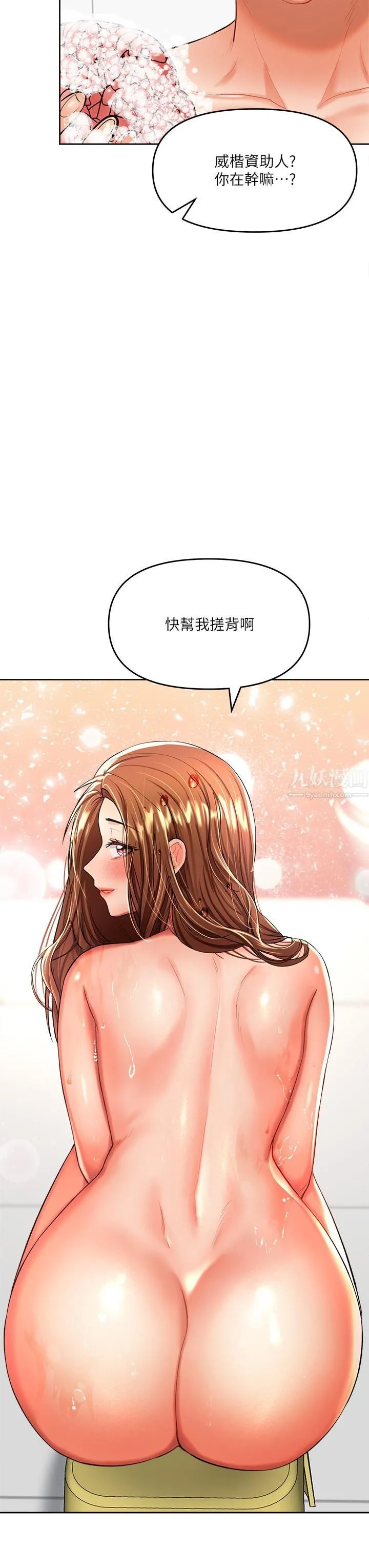 干爹，请多指教 - 第13话-射在外国处女身上 - page 13