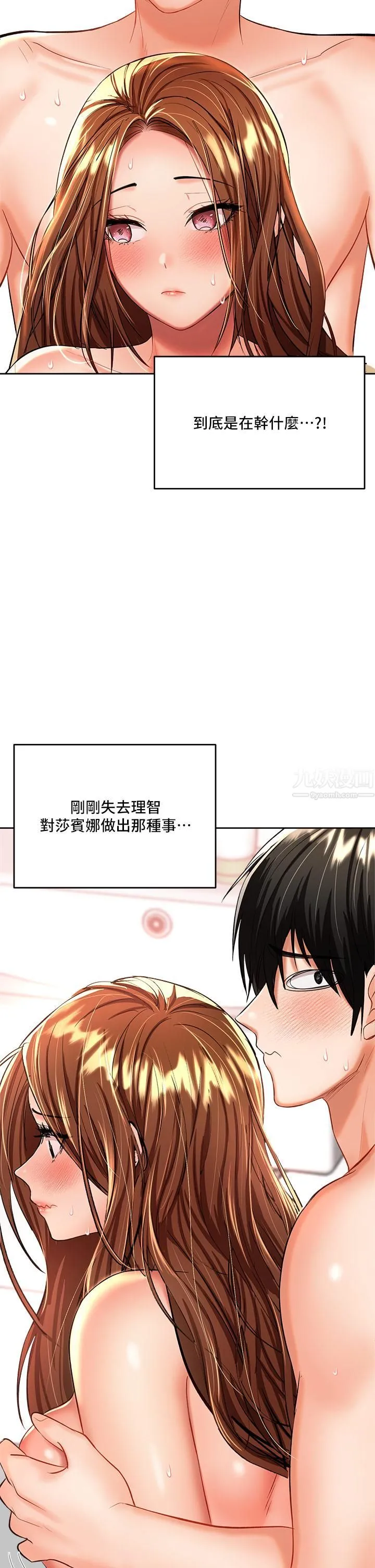 干爹，请多指教 - 第13话-射在外国处女身上 - page 29