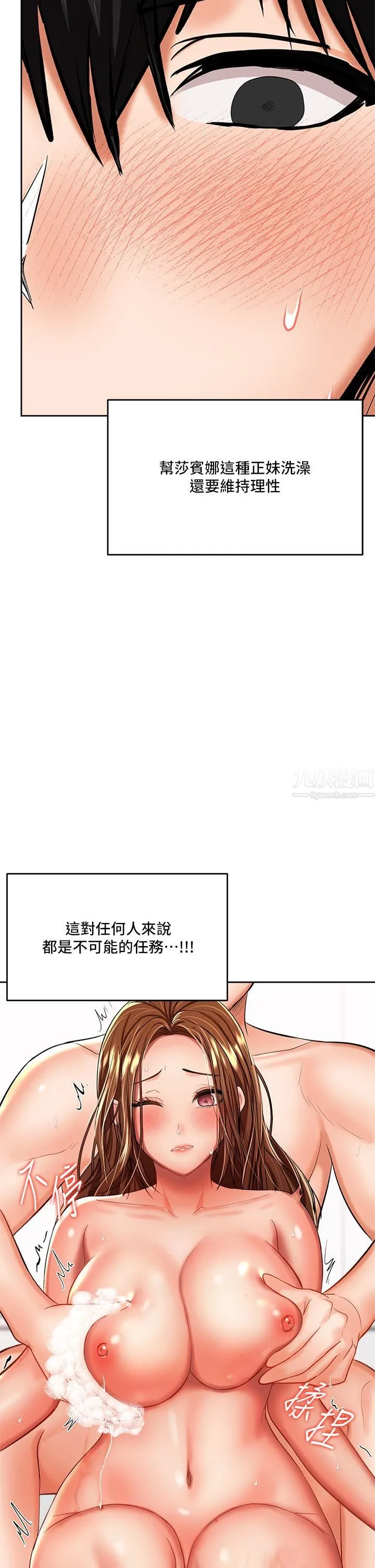 干爹，请多指教 - 第13话-射在外国处女身上 - page 32