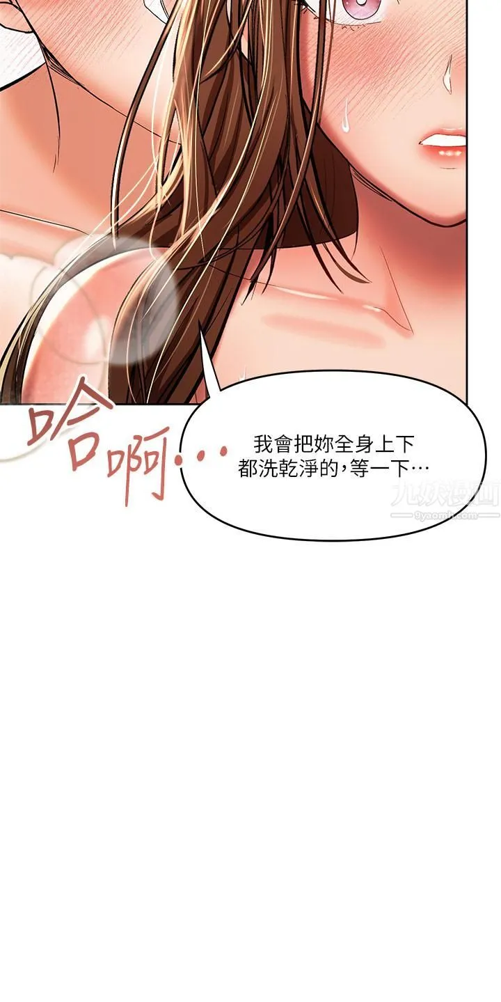 干爹，请多指教 - 第13话-射在外国处女身上 - page 37