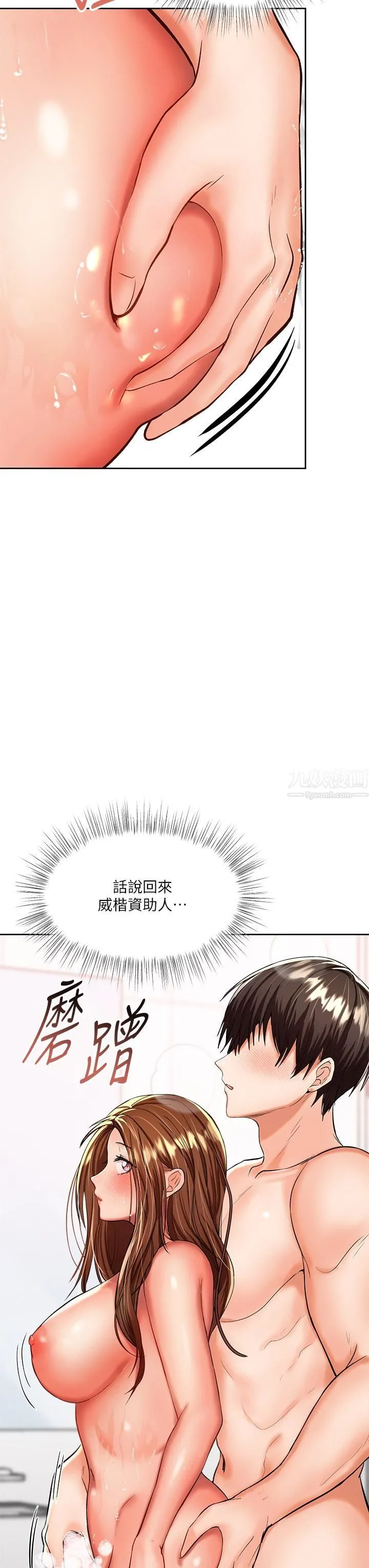 干爹，请多指教 - 第13话-射在外国处女身上 - page 40