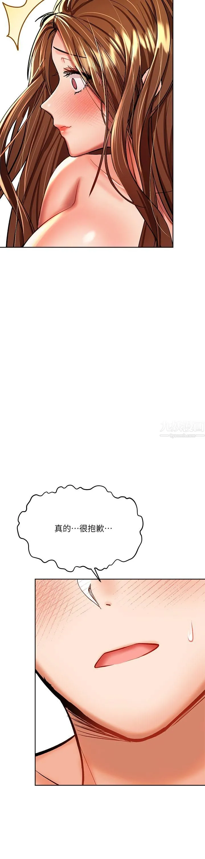 干爹，请多指教 - 第13话-射在外国处女身上 - page 43